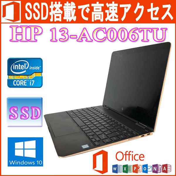 Spectre 中古パソコン HP x360 13 ac006TU Office 2019 Core i7 7500U