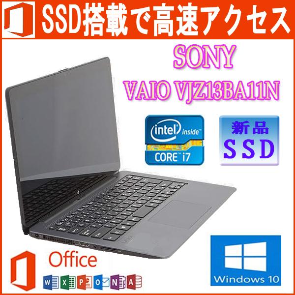 VAIO Z 中古パソコン SONY Zシリーズ VJZ13 Microsoft Office 2019