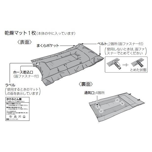 ふとん乾燥マットM16066349 三菱電機 ふとん乾燥機AD-W50-W・AD-X50-W