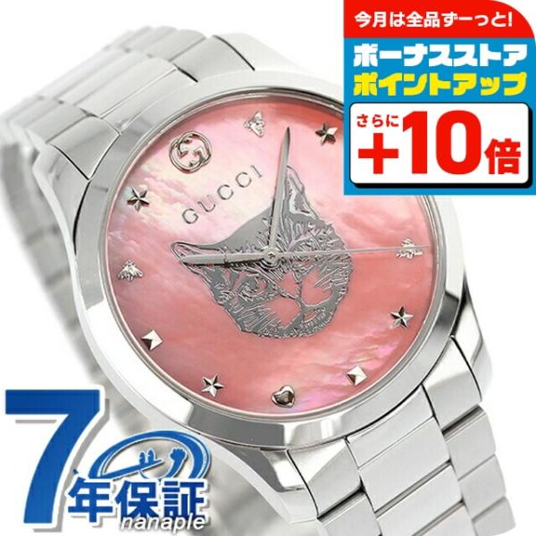 GUCCI（グッチ） Gタイムレス クオーツ 腕時計 レディース GUCCI