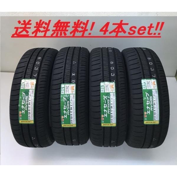 タイヤ4本セット 155/65r14 エナセーブ」の人気商品一覧 | 安い商品を