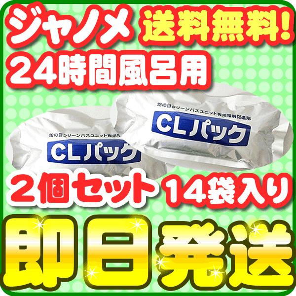 JANOME（ジャノメ） ジャノメ（蛇の目） 24時間風呂用 湯あがり美人