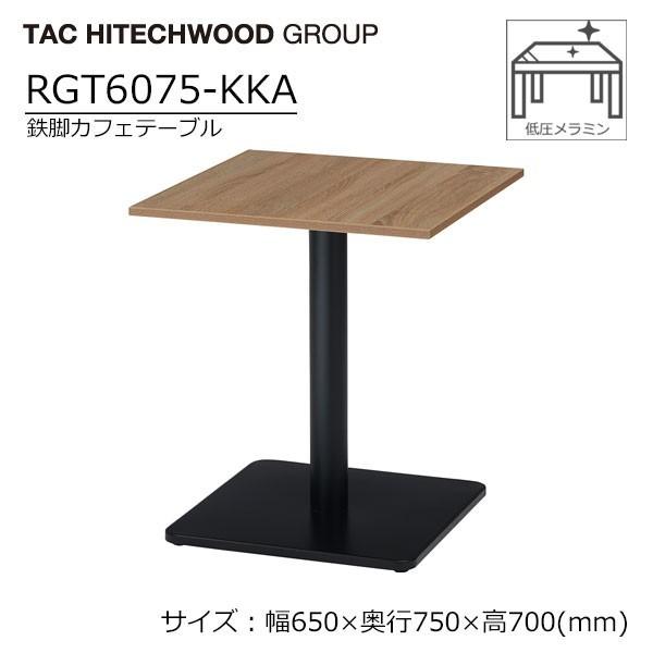 カフェテーブル ダイニングテーブル 幅60cm 奥行75cm 高さ70cm 一本脚