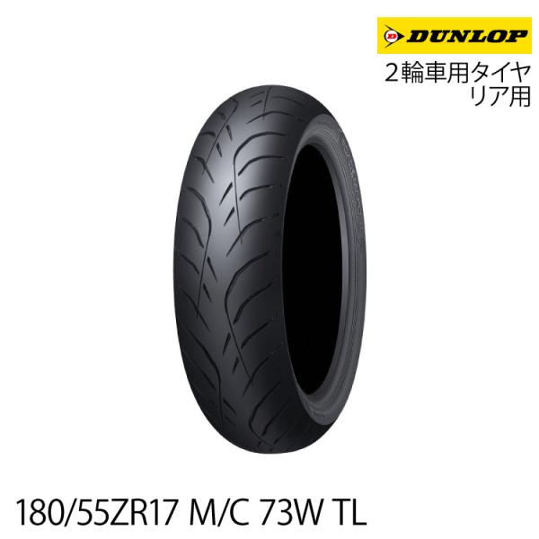 SPORTMAX（DUNLOP） [正規品]ダンロップ ロードスマート4 ＜180/55ZR17