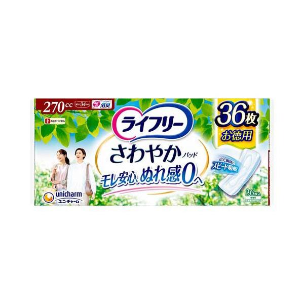 ライフリー さわやかパッド 特に多い時も長時間安心用 270cc 尿