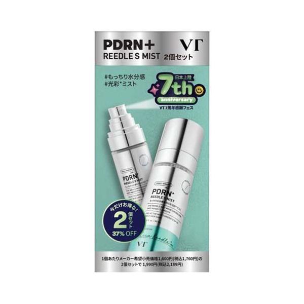 PDRN+ リードルSミスト ( 80ml×2個 )/ VT : 爽快ドラッグ - 通販