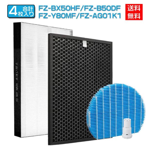 SHARP（シャープ） 空気清浄機フィルター 互換品 HEPA 集じん