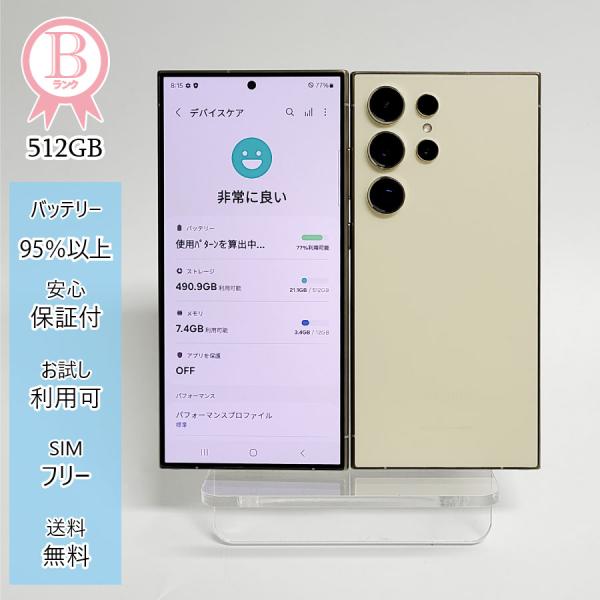 soalso_s24ultra-512-yellow-used-b