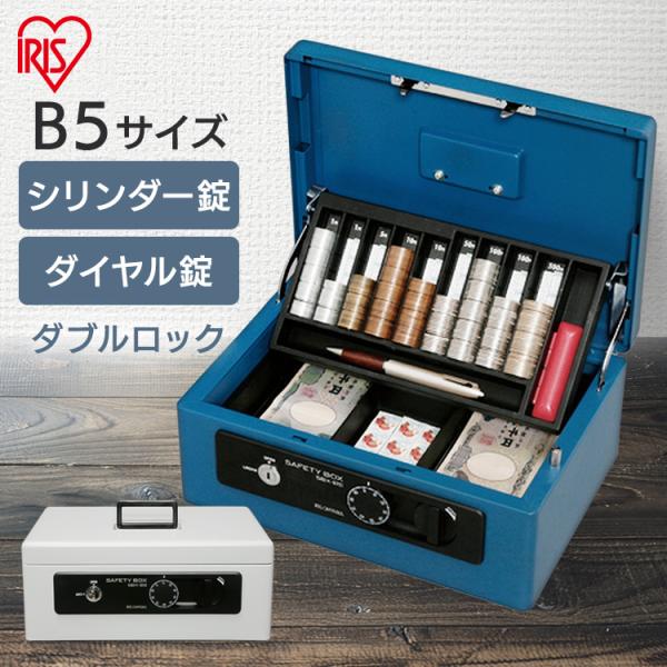IRIS OHYAMA（アイリスオーヤマ） 金庫 小型 家庭用 手提げ金庫