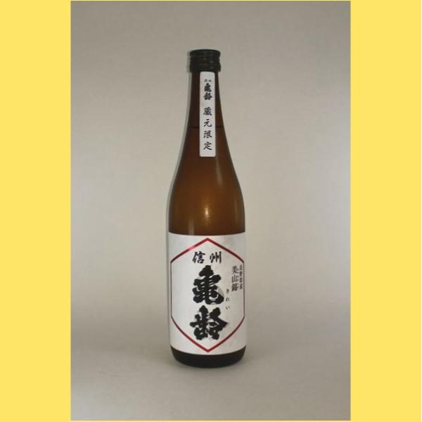 2025年12月出荷分】信州 亀齢 純米吟醸 美山錦 蔵元限定 720ml : 酒の