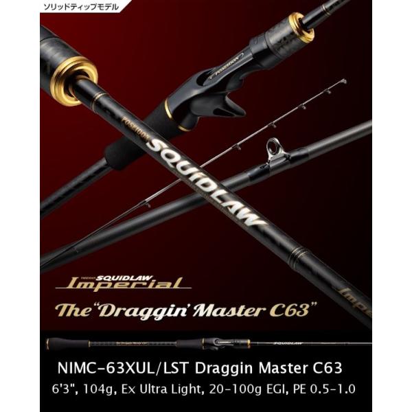 EverGreen（エバーグリーン） SQUIDLAW IMPERIAL スキッドロー