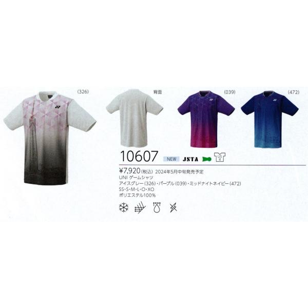 YONEX（ヨネックス） バドミントン ウェア YONEX UNI ゲームシャツ