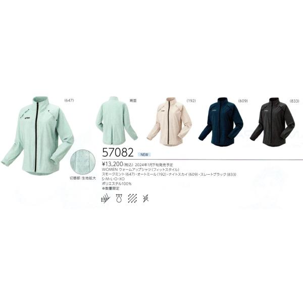 YONEX（ヨネックス） バドミントン ウェア YONEX WOMEN ウォームアップ
