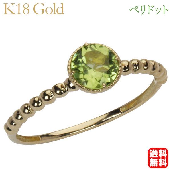 ペリドット リング ペリドットリング ペリドット指輪 k18 18k 18金