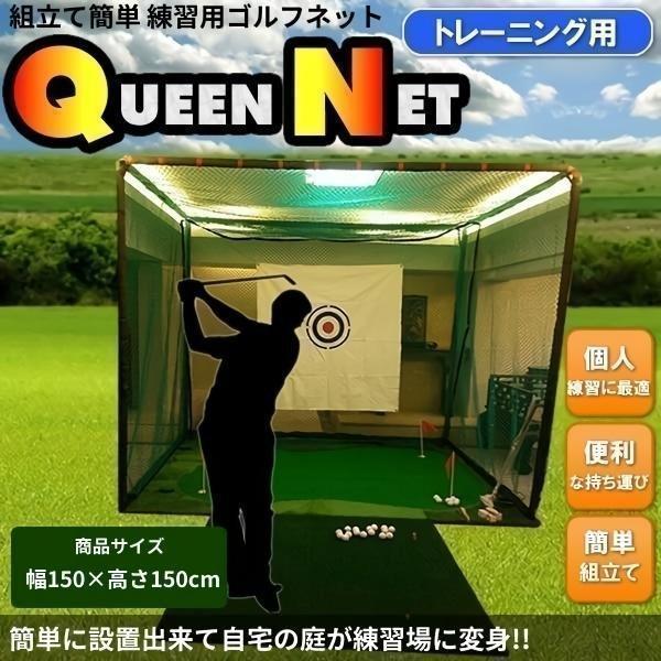 ゴルフネット 練習用 スイングネット 打ちっぱなし 的 ゴルフ練習