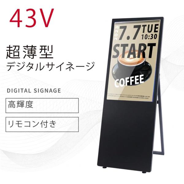 サインキングダム キャンペーン価格 デジタルサイネージ 43インチ