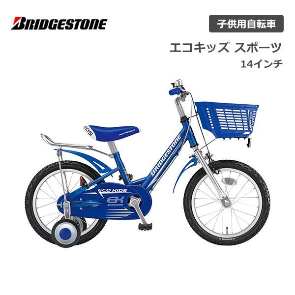 BRIDGESTONE（ブリヂストン） 子供用自転車 エコキッズスポーツ 14