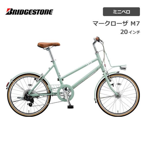 BRIDGESTONE（ブリヂストン） 自転車 マークローザ M7 20インチ MR07T3