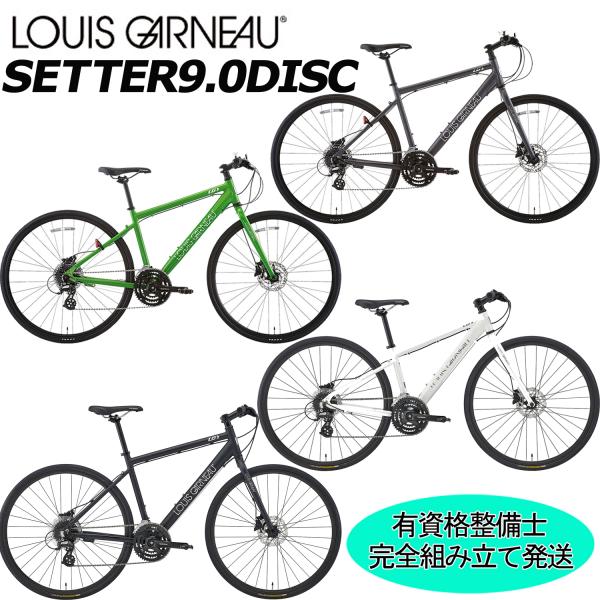 ルイガノ（LOUIS GARNEAU） (西濃支店止め送料無料一部割引) セッター