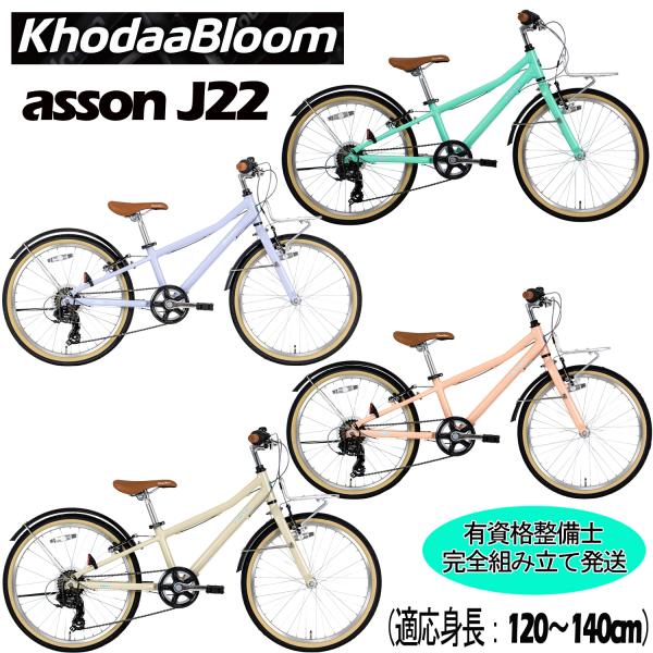Khodaa Bloom（コーダーブルーム） (西濃支店止め送料無料一部割引