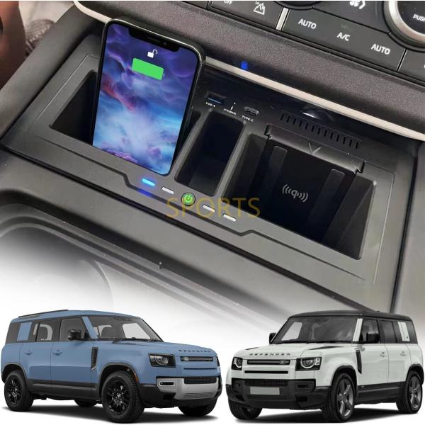 ランドローバー 2020-2024 ディフェンダー専用 ワイヤレス充電器