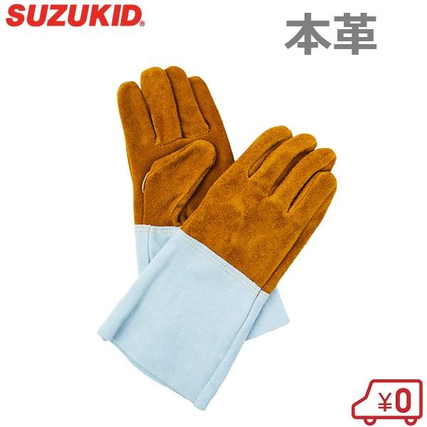 スズキッド 溶接用手袋 溶接手袋 本革溶接用裏出し手袋 P-106 革手袋