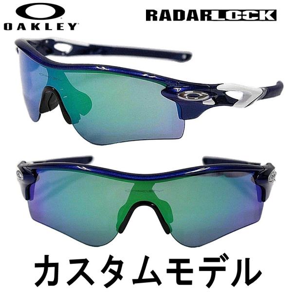 OAKLEY（オークリー） 当店オリジナルカスタムオーダー品！RADARLOCK