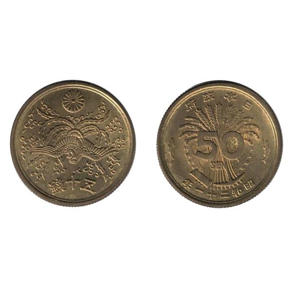 大型50銭黄銅貨（昭和21年） 美品〜極美品クラス 50枚セット 光線入