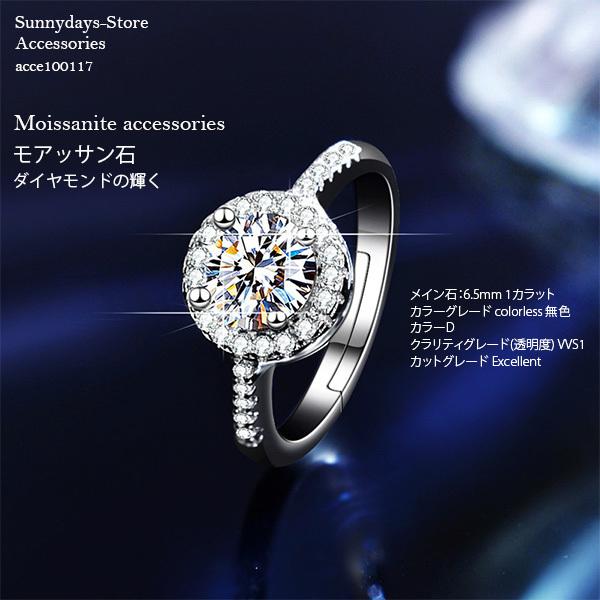 リング 指輪 結婚式 記念日 Dカラー モアッサナイト 1カラット ハート