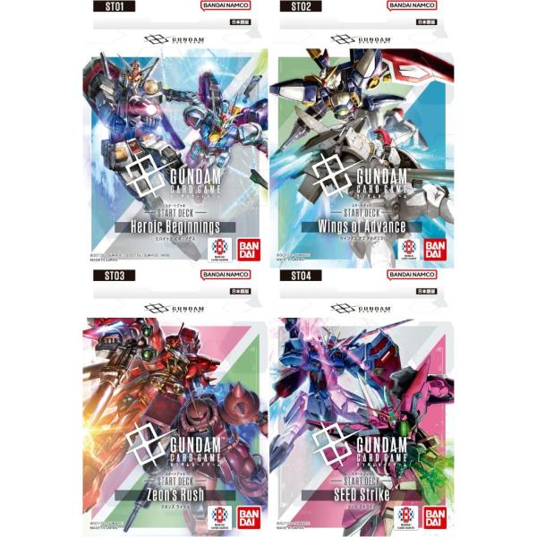 4種セット】 ガンダムカードゲーム スタートデッキ 【Heroic
