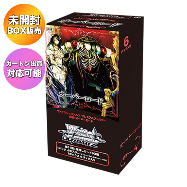 BOX】 ヴァイスシュヴァルツ プレミアムブースター 原作 オーバー