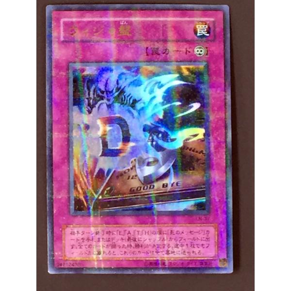 遊戯王 LN-37 ウィジャ盤 (パラレルレア) 悪夢の迷宮 パラレル
