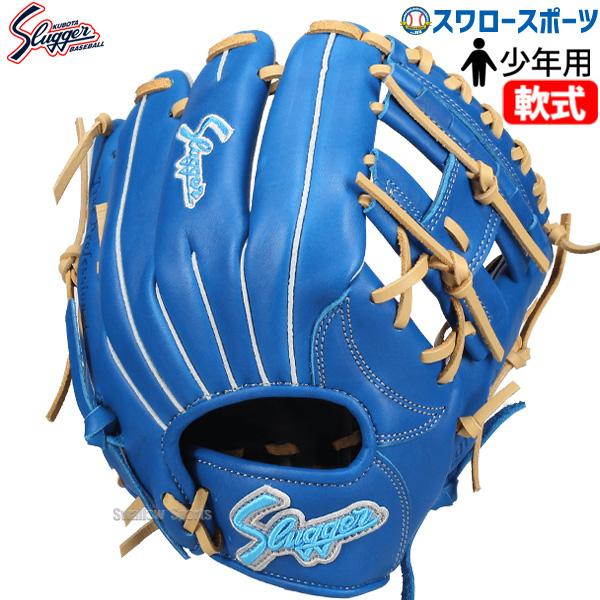 久保田スラッガー（KUBOTA SLUGGER） 野球 限定 少年用 軟式グローブ