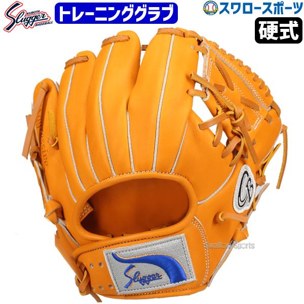久保田スラッガー（KUBOTA SLUGGER） 野球 トレーニンググローブ