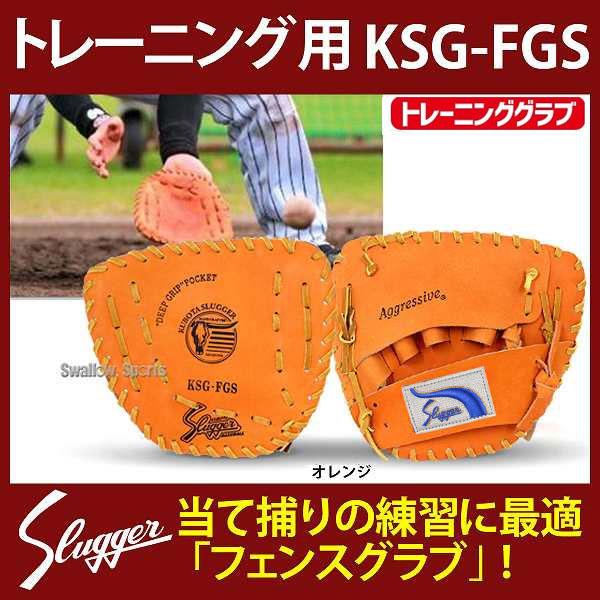久保田スラッガー（KUBOTA SLUGGER） 【湯もみ型付け不可】 野球