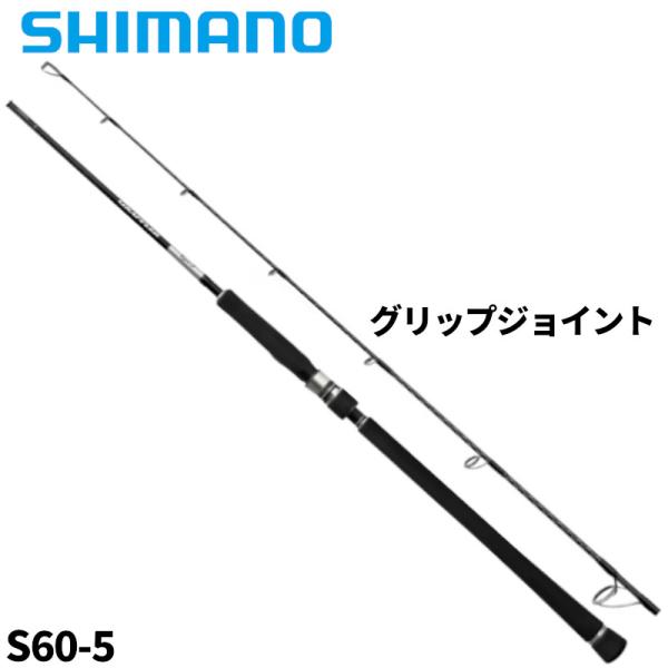 シマノ（SHIMANO） ジギングロッド 25 グラップラー タイプ J S60-5