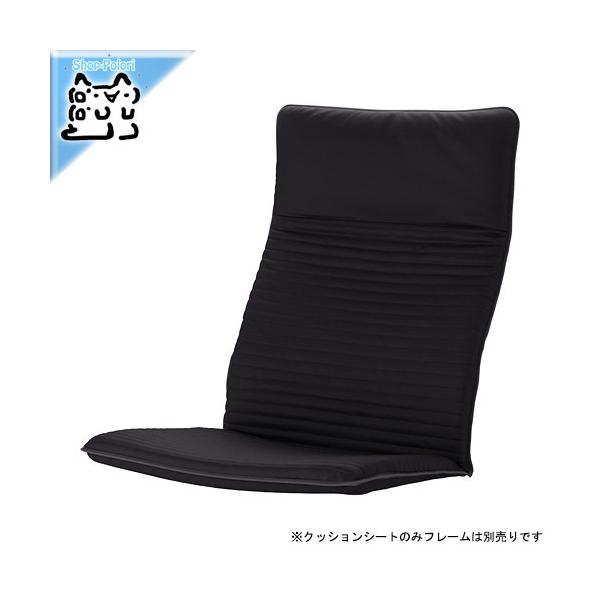 イケア（IKEA） IKEA - - POANG -ポエング- 組み合わせアームチェア用