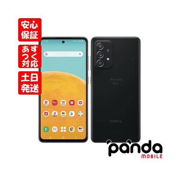 Galaxy A 【あすつく、土日、祝日発送、店舗受取可】新品未使用品【S