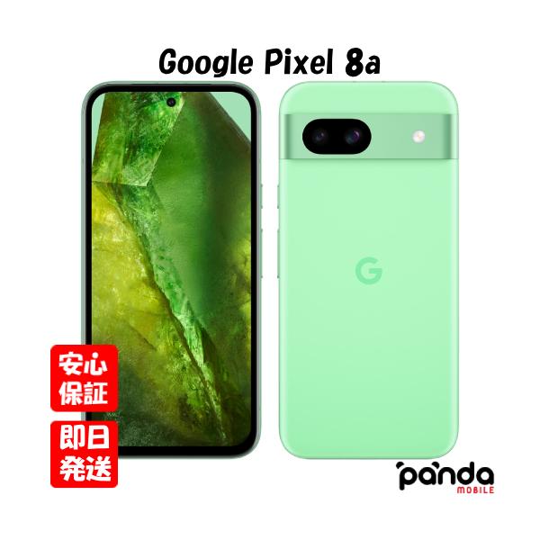 Google Pixel 【あすつく、土日、祝日発送、店舗受取可】新品未使用品
