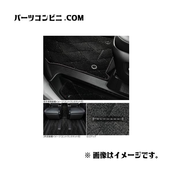 アルファード TOYOTA トヨタ 純正 フロアマットセット ロイヤルタイプ