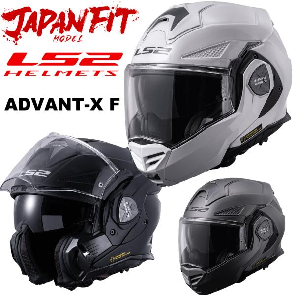 OGK Kabuto（オージーケーカブト） LS2 ADVANT-X F（アドヴァント