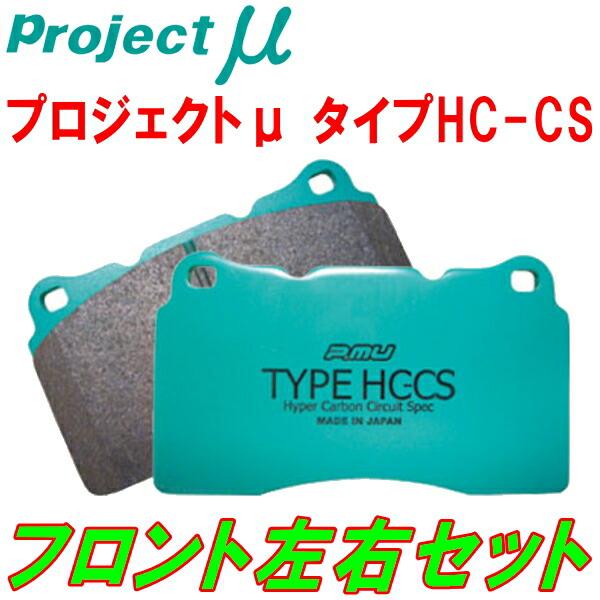 プロジェクトμ プロジェクトミューμ HC-CSブレーキパッドF用 253364