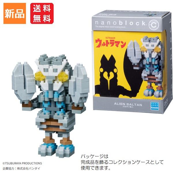 nanoblock ウルトラマン バルタン星人 270ピース ばるたん せいじん