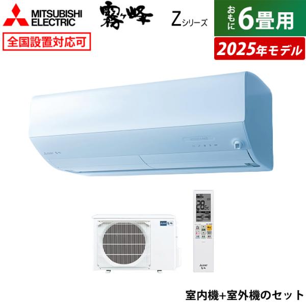 三菱エアコンセット МSZ-GE2221-W 2021年製 ☆超美品☆室内室外機 三菱
