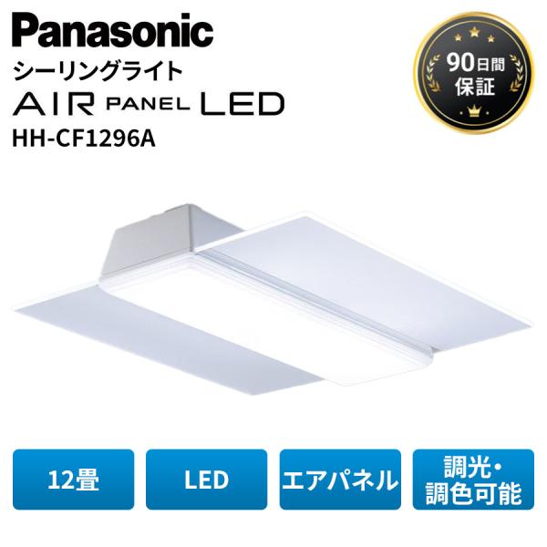 AIR PANEL LED THE SOUND パナソニック シーリングライト 12畳 角型