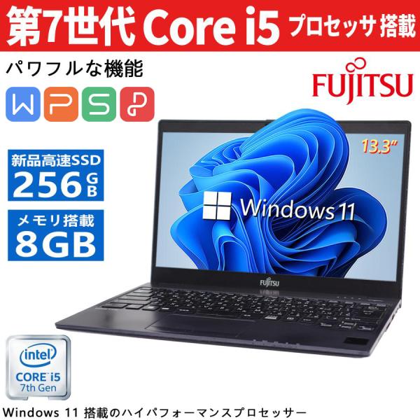 富士通（FUJITSU） 極軽・極薄 LIFEBOOK U937 Core i5-7300U MS Office