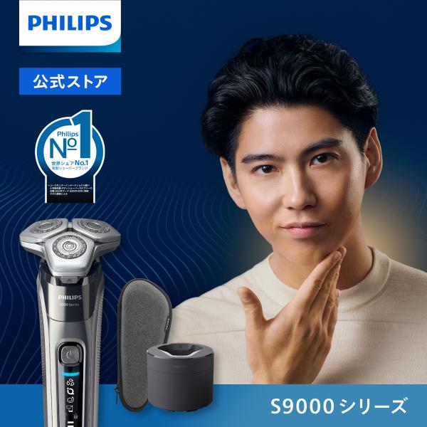 Philips（フィリップス） S9000 シリーズ S9697/50 電動シェーバー 髭