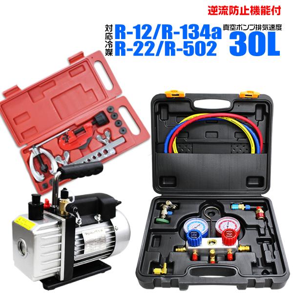 WEIMALL（ウェイモール） 真空ポンプ 空調工具 フレアツール エアコン