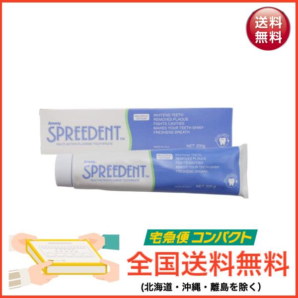 amway spreedent2ミニッツ ブラシ + ハミガキ粉 amway spreedent2