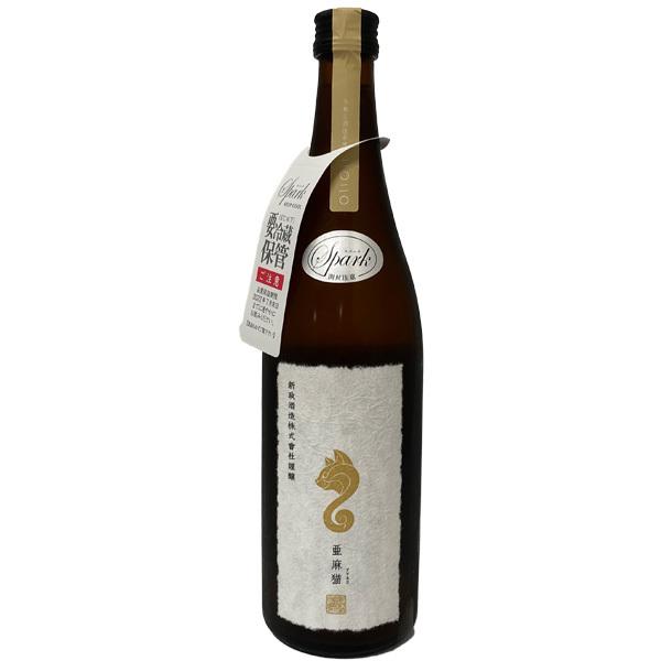 送料無料 2025年9月出荷分 亜麻猫 スパーク 生酒 白麹仕込み 720ml